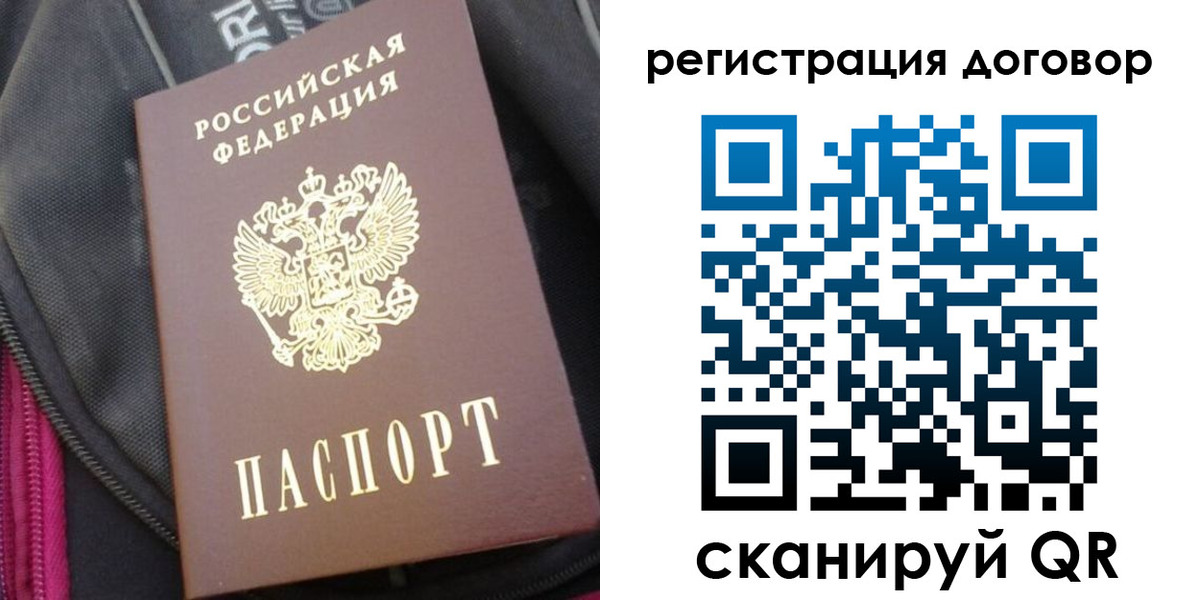 временная регистрация поиск в Инте
