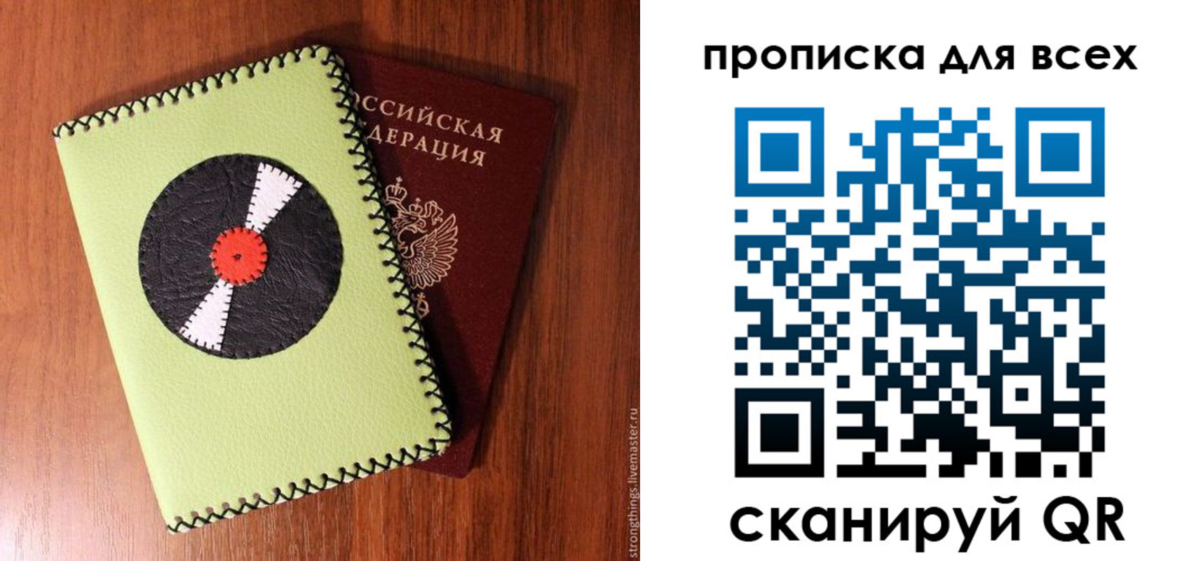 регистрация в Инте