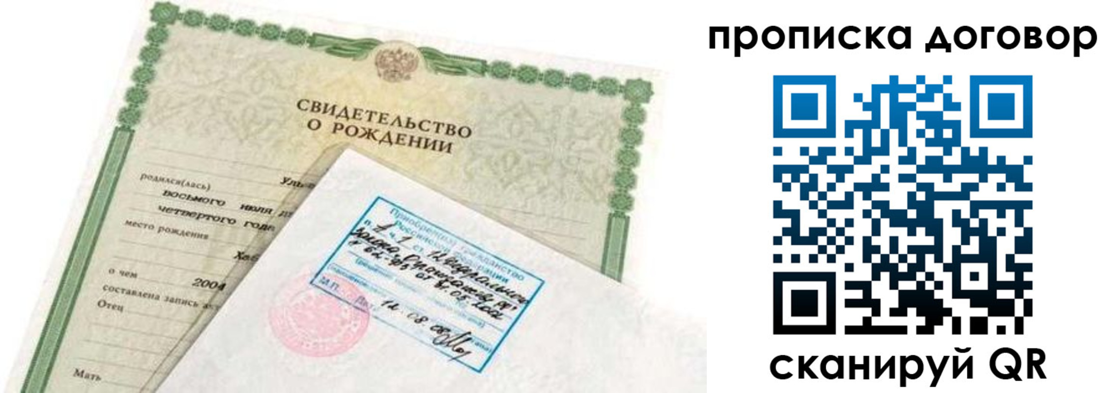 прописка в квартире в Инте