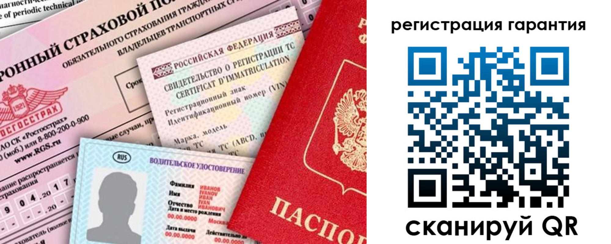 прописка паспорт в Инте