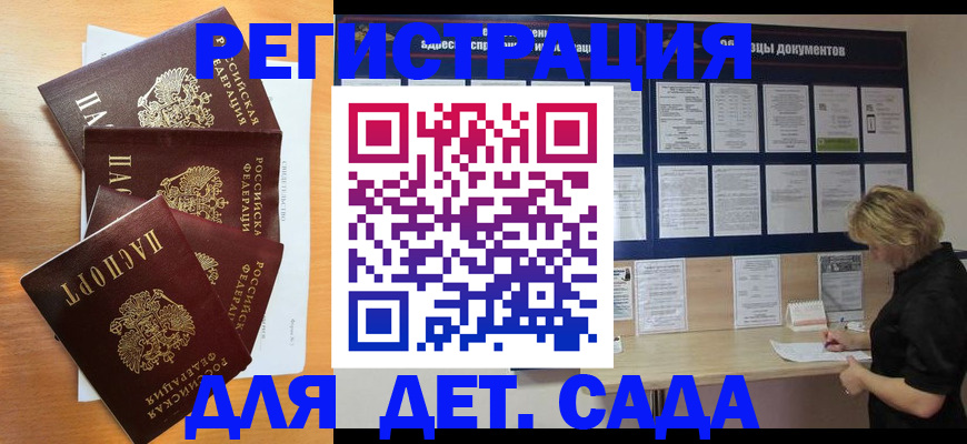 регистрация для школы в Инте