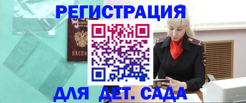 регистрация для школы в Инте