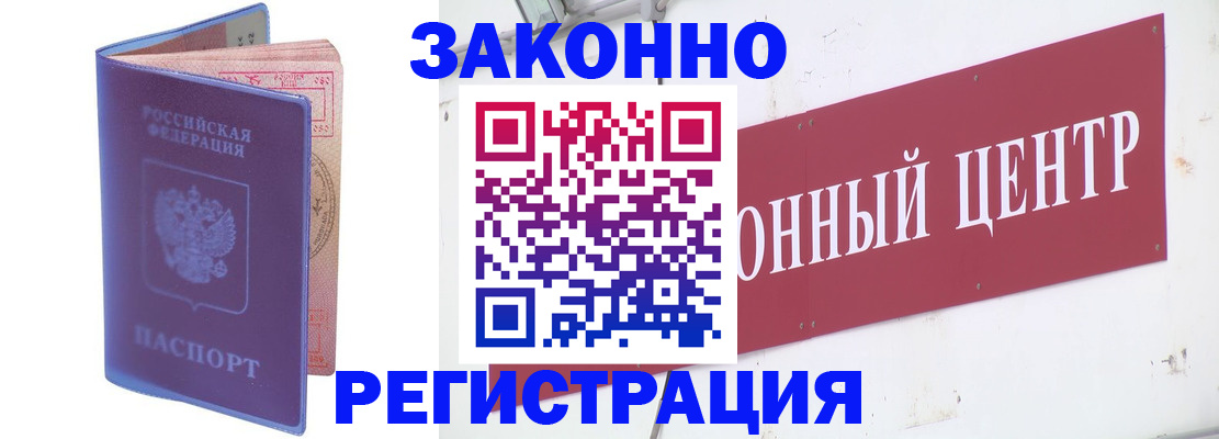 прописка иностранных граждан в Инте
