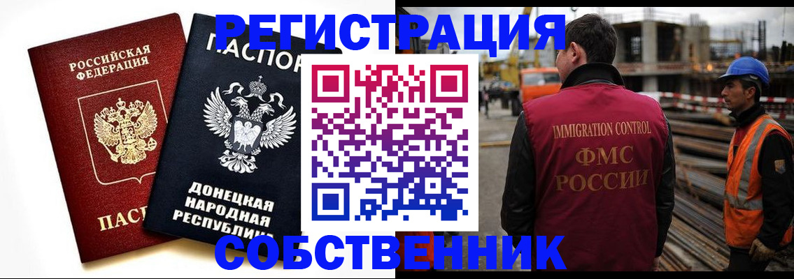 временная регистрация недорого в Инте