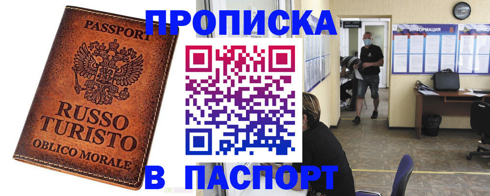 регистрация для школы в Инте