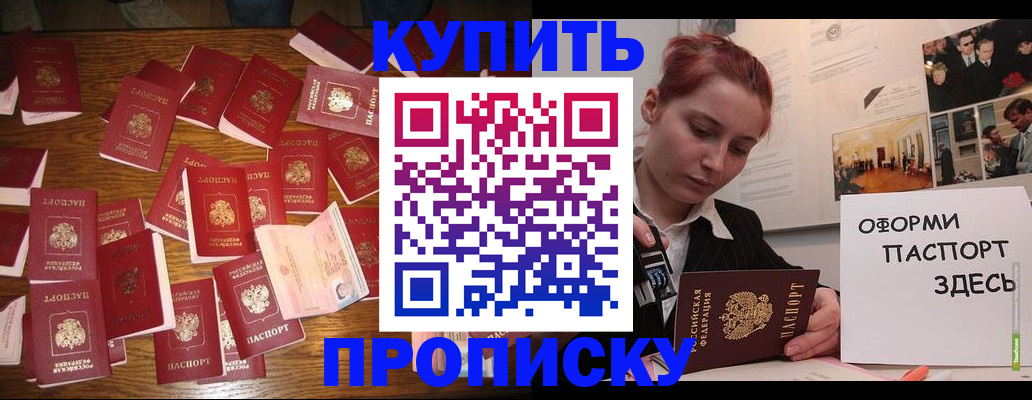 временная регистрация поиск в Инте